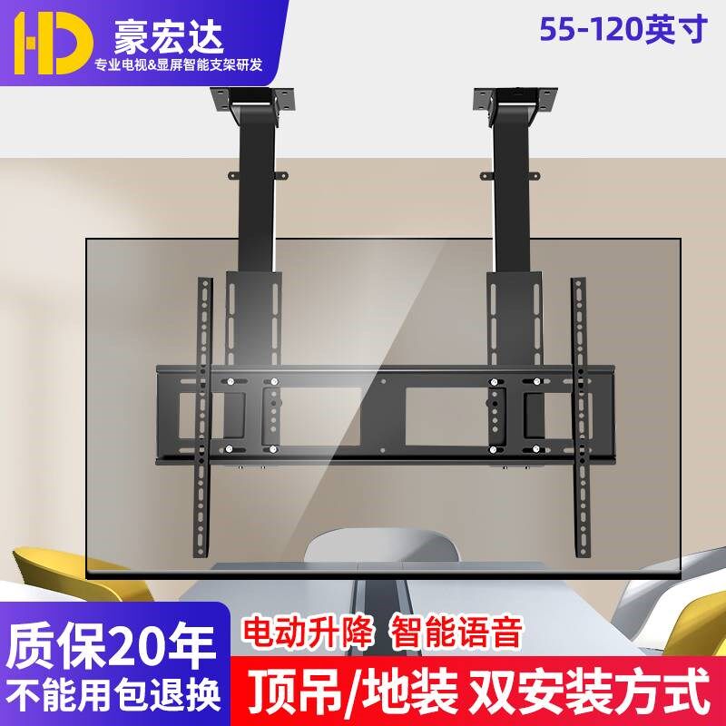 通用吊顶电动吊架遥控智能伸缩电视吊架55-120寸大屏幕一体机教学