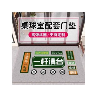 台球厅进门丝圈地垫防滑水洗耐磨迎宾地毯商用桌球室装饰布置脚垫