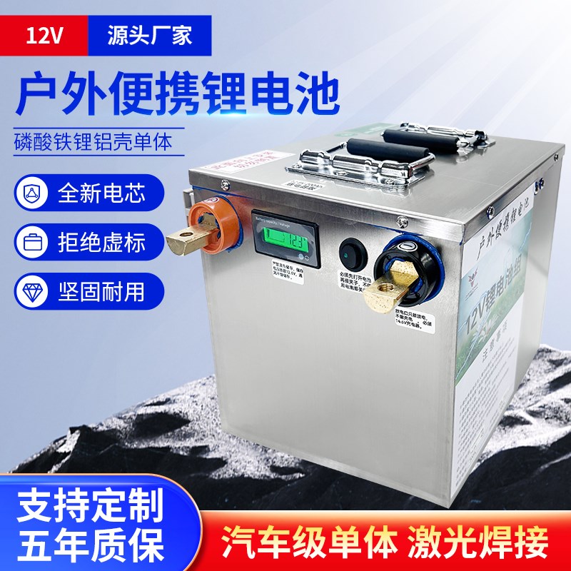 房车货车船艇储能逆变器灯箱摆摊12v磷酸I铁锂200ah大功率锂电池