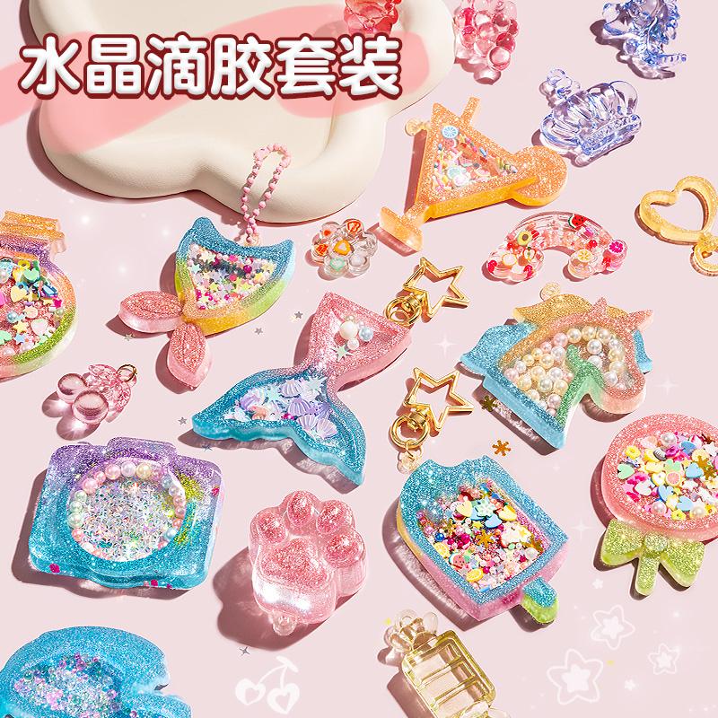儿童水晶胶diy材料包套装创意挂件手工制作女孩幼儿园模具玩具