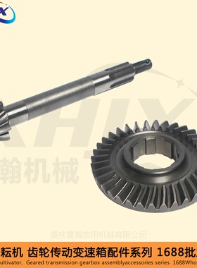 微耕机行走箱配件 170F178F186F188F 从P动伞齿轮轴 行走伞齿轮