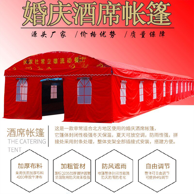 喜棚农村流动红白喜事帐篷推拉蓬婚庆酒席大排档停车W户外酒棚雨