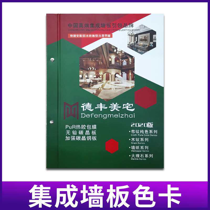 集成墙板背景墙木饰面装饰面板墙面护墙板大理石纹色卡