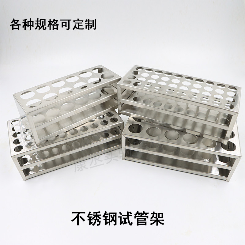 不锈钢试管架304实验室器材标本采血多功能离心管架 比色管架16mm,办公设备/耗材/相关服务,其它,淘宝优惠券,粉丝福利购,淘宝优惠卷