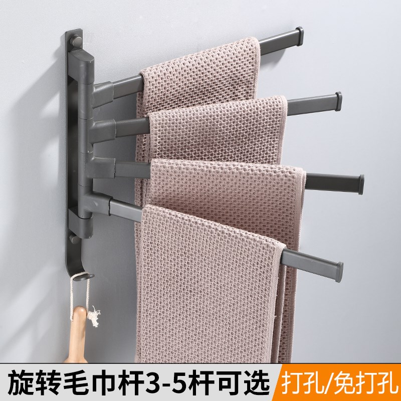 枪灰色免打孔活动毛巾架壁挂 浴室太空铝旋转毛巾T杆 卫生间毛巾
