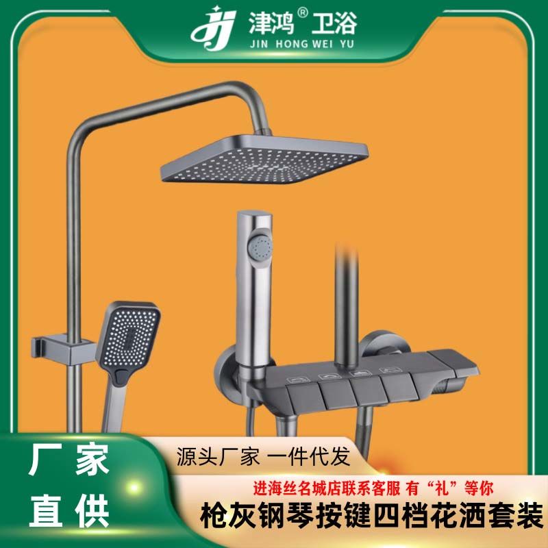 水镀枪灰淋浴花洒钢琴键全铜套装增压家用自动P恒温欧式四挡淋浴