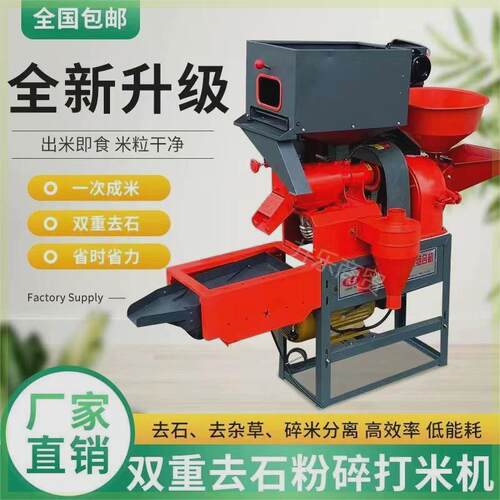 碾米机小型家用粉碎机打米精米剥谷E机大米玉米水稻麦子脱皮去壳
