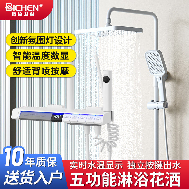 白色氛围灯淋浴花洒套装家用枪灰色智能数显增压全铜恒温腰喷花洒,家装主材,恒温花洒套装,淘宝优惠券,粉丝福利购,淘宝优惠卷
