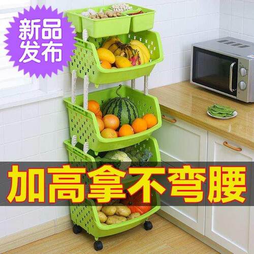 厨房置物架落8地多层式省空间用品用具百货果蔬菜篮收纳筐架