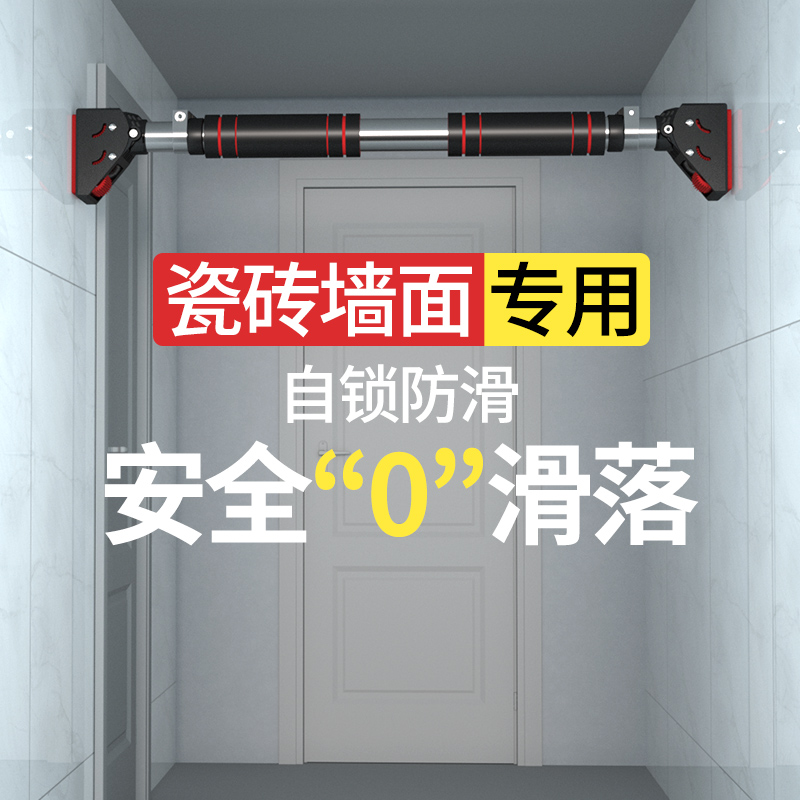 单杠室内家用引体向上器门框单杠免打孔K家庭运动健身器材门上单