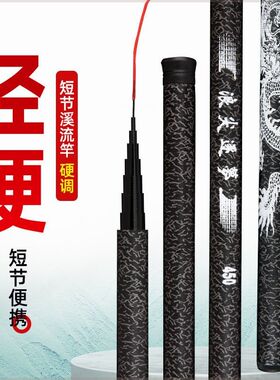 短节鱼竿溪流竿鲫鱼竿3v.6米手竿玻璃钢钓鱼竿渔具鱼竿用品