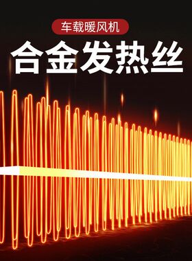 车载空调冷暖两用车内暖u风机12v车内速热取暖器制热除雾冬季