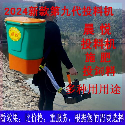 小龙虾投料机f24vF大功率鱼塘喂食器电动背负式撒料施肥机播种机