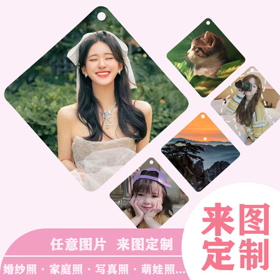 私人定制车载香薰挂件企业定制情侣照片定制挂式车内香片装饰品