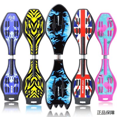 滑板车儿童滑板两轮滑板车二轮摇摆车男女滑板S蛇板活力板游龙板