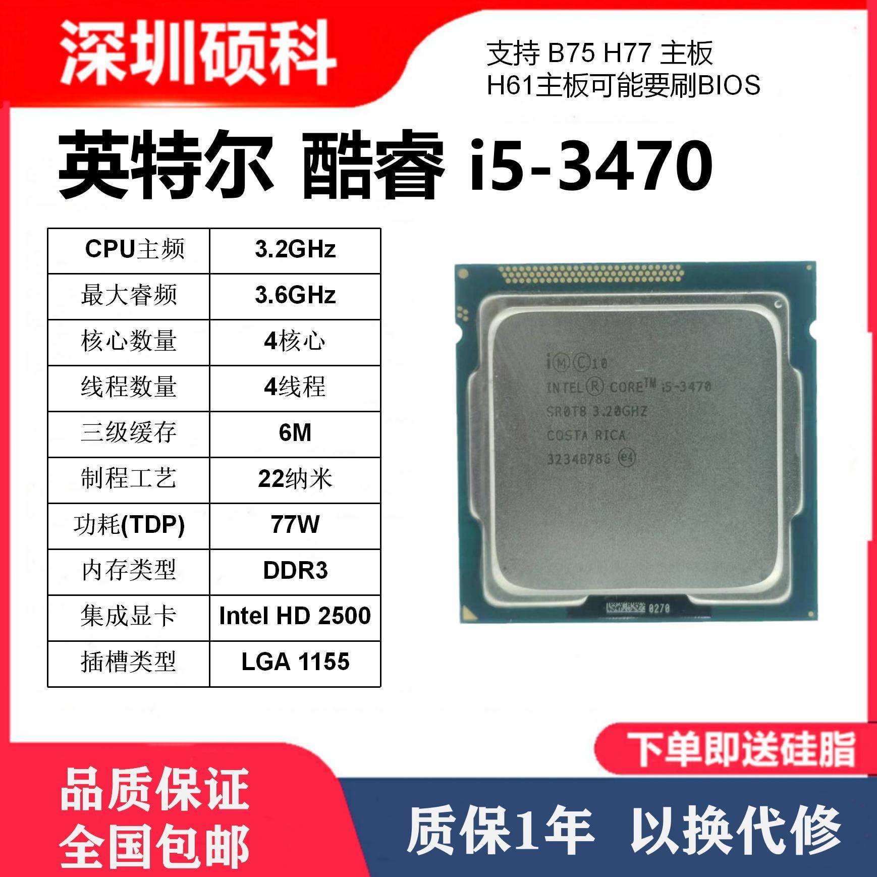 i55 340 370 3450 33i30 241224400S 2500 2300 23207 7-2600K 37