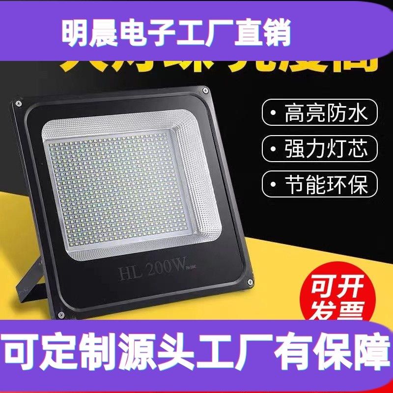 LED投光灯路灯射灯店铺商用防水led灯100W200瓦厂房庭院灯广告灯,电子元器件市场,LED指示灯/防爆灯/投光灯模组,淘宝优惠券,粉丝福利购,淘宝优惠卷