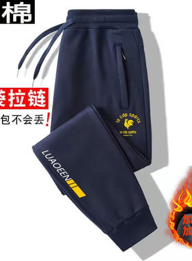 口袋拉炼加绒加厚运动裤男春秋纯z棉卫裤棉裤宽松大尺码200斤休闲