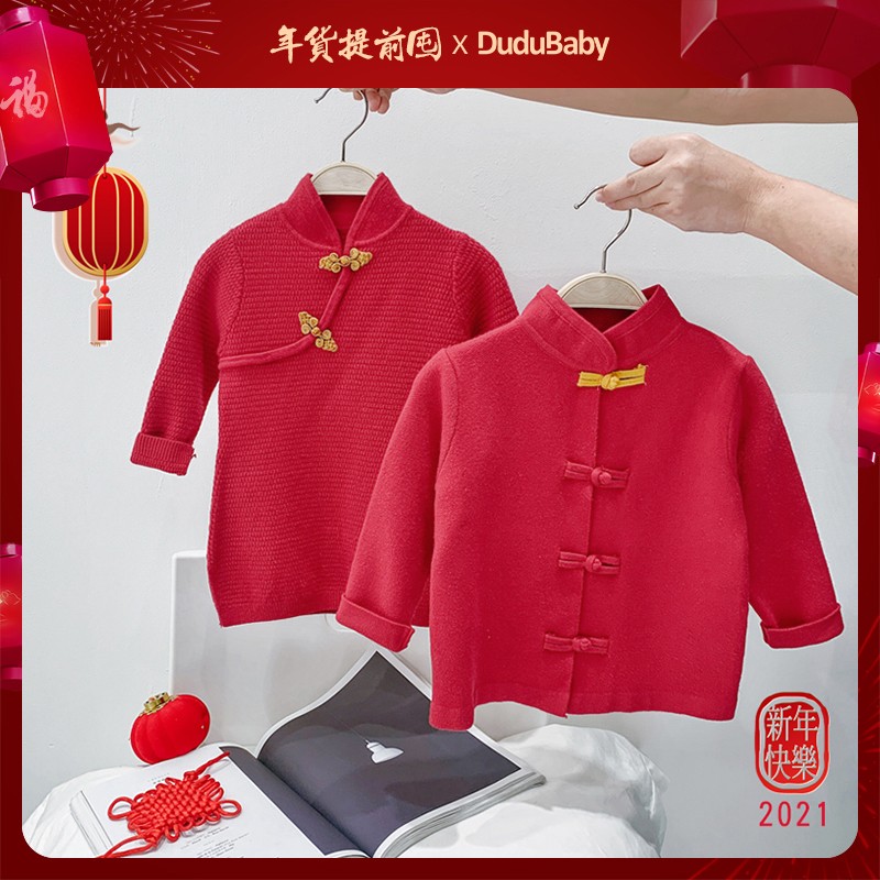 宝宝中国风新年旗袍女童红色过年服喜庆唐装拜年服男Y小童汉服冬