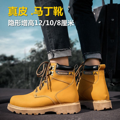 冬内增高男鞋10cm12cm增高鞋男高帮真皮休闲工装牛皮马丁靴大黄靴