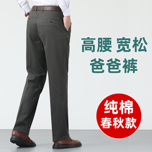 中老年人男裤春秋季高腰宽松纯棉休闲裤男款春装长U裤老人爸爸裤