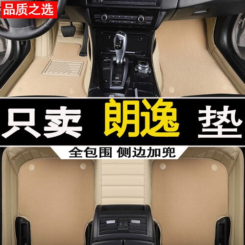 大众朗逸脚c垫自动手动挡专用2008年2009大2010老款全包围汽车脚