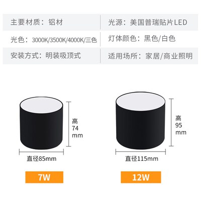 led明装d筒灯免开孔客厅北欧简约7w12瓦飘窗阳台灯服装店吸顶射灯