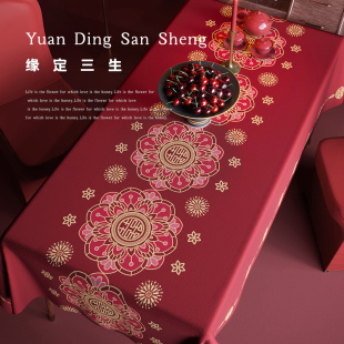 缘定三生结婚桌布婚庆婚礼棉麻红色盖布拜堂喜字台布茶几布餐桌布