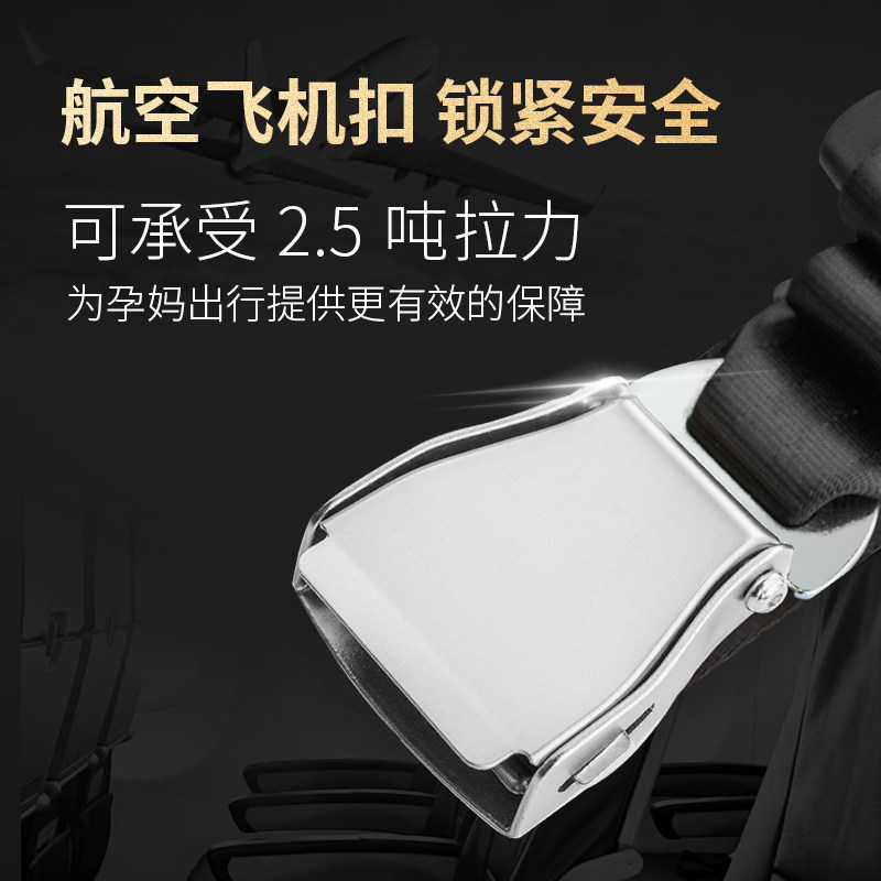 孕妇专用汽车安全带怀孕开车防勒托腹带保胎带固定夹汽车用品创意,汽车用品/电子/清洗/改装,其他内饰/驾乘用品,淘宝优惠券,粉丝福利购,淘宝优惠卷