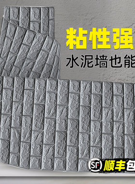 水泥墙面贴纸防水防潮墙贴背景墙毛坯房墙壁外墙遮丑翻新墙纸自粘