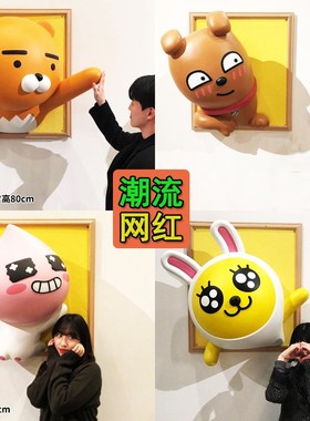 网红卡通门头壁挂装饰奶茶店x咖啡厅商场服装店背景墙打卡拍照摆