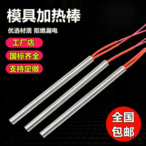 拉链机高温单头加热m棒20×350制袋机干烧电热管模具加热管发热管