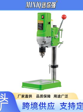 迷你强大功率高精度微型台钻小型打孔机5G157/515702钻孔机支架
