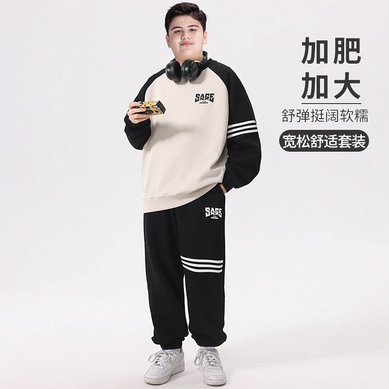 胖童装男童春装套装加肥加大2025新款春秋初中生运动服卫衣两件套