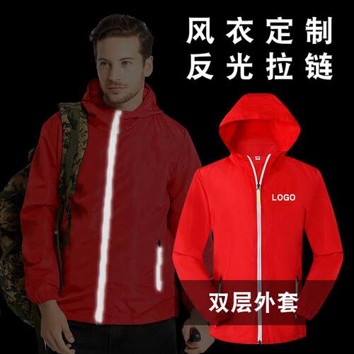 定春秋冲锋衣外套制男女夹克告o风衣印字图订做团体工作广服XZX印