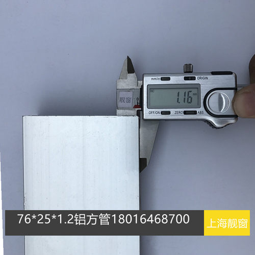 薄壁铝方管76*25*1.2装饰铝方管25*76铝靠尺6063建筑铝方管铝型u.