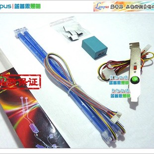 台式电脑水冷全侧透明主机箱灯管装饰灯流星O跑马光污染呼吸灯光