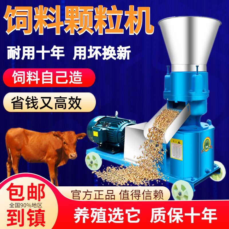 饲料颗粒机干湿两用小型养殖家用制粒机鸡牛猪羊R兔秸秆粉碎造粒