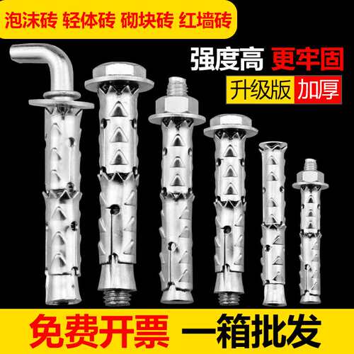 穿山刺膨胀螺丝砌块砖泡沫砖轻体砖加J气块专用蓬胀螺丝鱼鳞拉爆