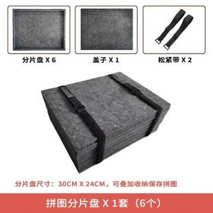 拼图分片盘分类版毛毡u分区盘1000片收纳盘积木盘