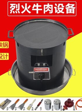 烈火牛肉铁板设备锅烧烤炉子商用燃气烤鱿鱼串鸭肠机器创业摆摊车