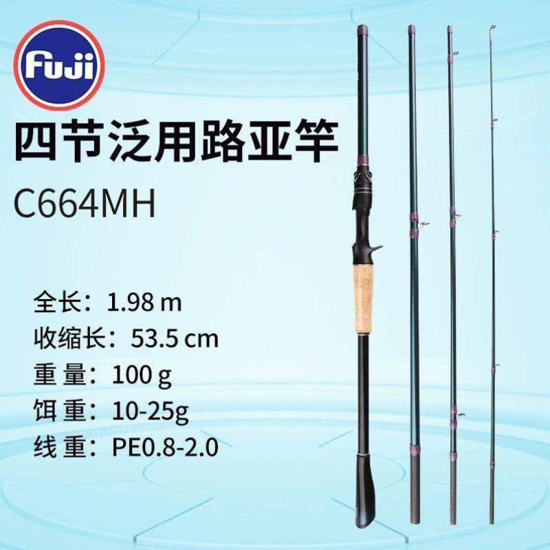 马口路亚竿e杆变节多节泛用钓迷蘭溪兰澜溪便携微物四节旅行雷强