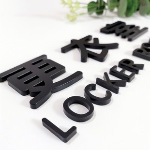 亚克力立体背景墙水晶字更衣室办公室皮肤检测室卫生间门牌标识牌