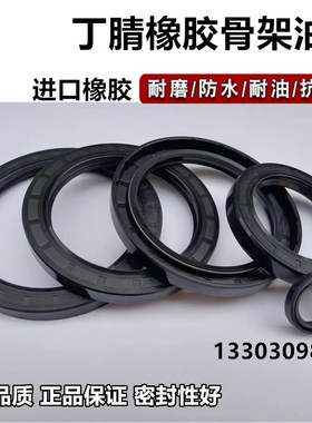 35/62b 10油封35*62*7 35x62x8 356210 35.62.1235-625油封密封圈