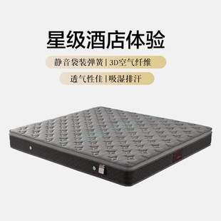 华宇床垫 独立弹簧床垫软硬两用席梦思3D空气纤维1.5米1.8m双人