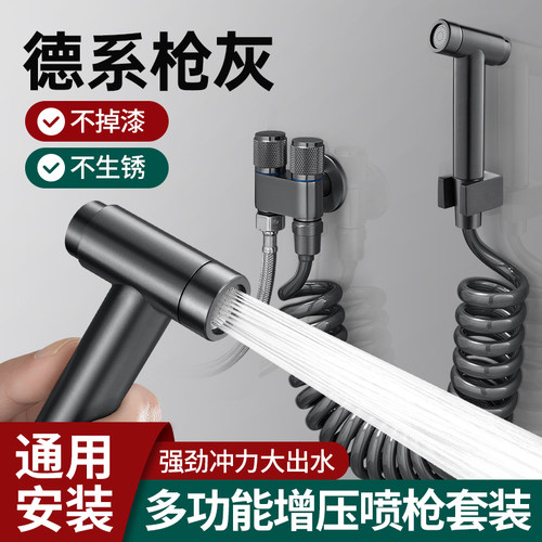 水龙头伴侣智能马桶冲洗喷枪角阀一进二出带高压S水枪化妆室洗厕
