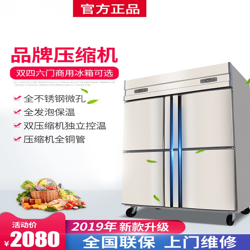 四门冰箱b商用冷冻冷藏保鲜柜四开门冰柜六门酒店厨房立式大容量