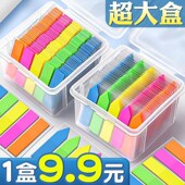 索引贴便利贴便签纸分类初中生专用便签贴纸高颜值透明可书写彩色