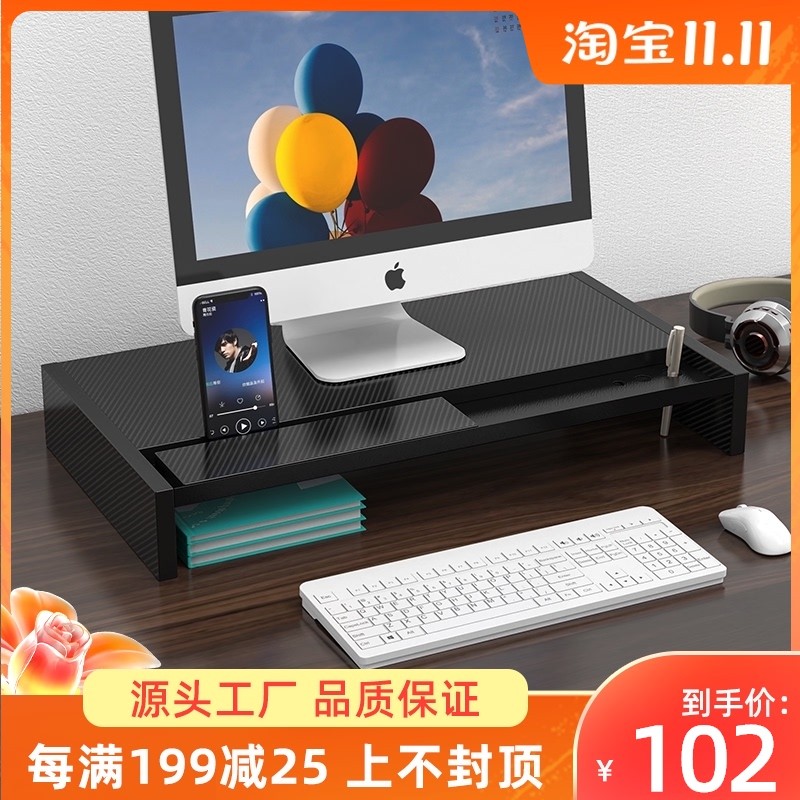 壹巢电脑增高架显示器托架v办公室桌面收纳置物架屏幕垫高底座支