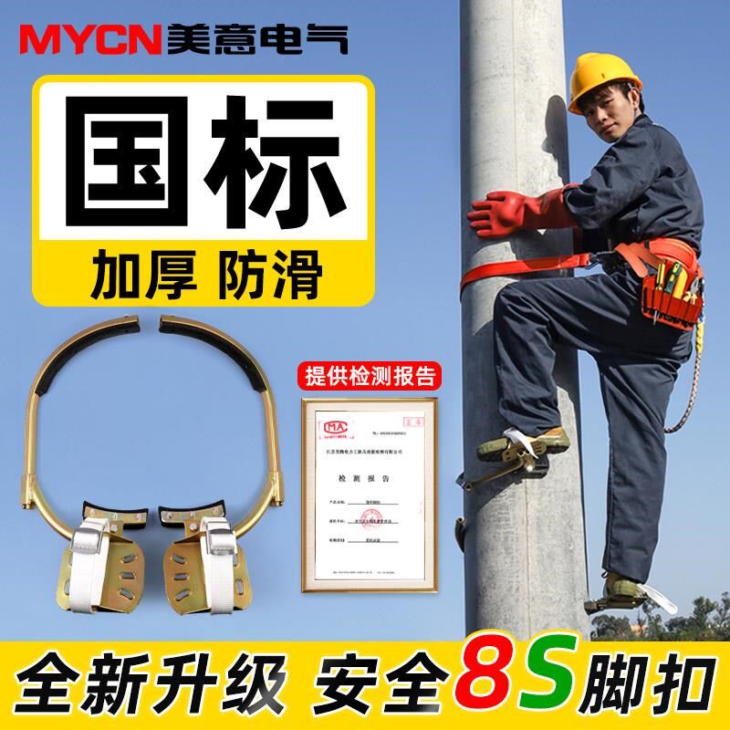 电工脚扣水泥杆活动式登爬铁鞋爬杆鞋H铁脚扣电工安全带腰带围杆